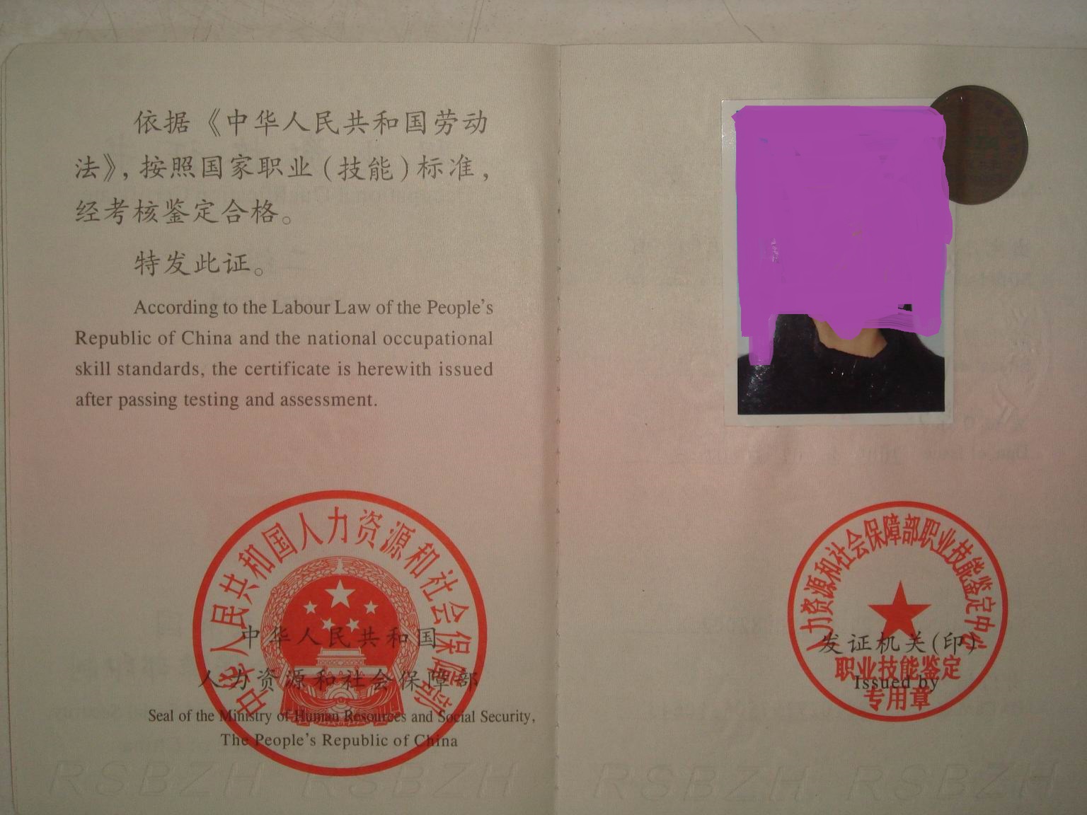 心理咨询证书22