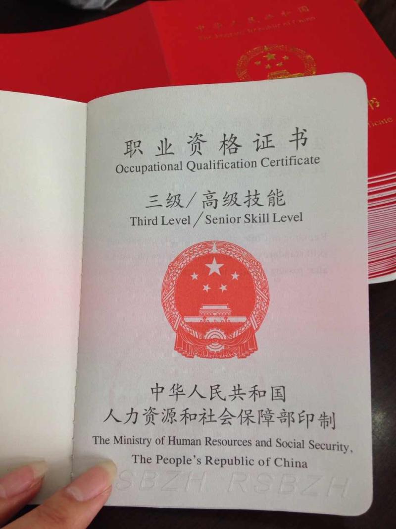 心理咨询证书33