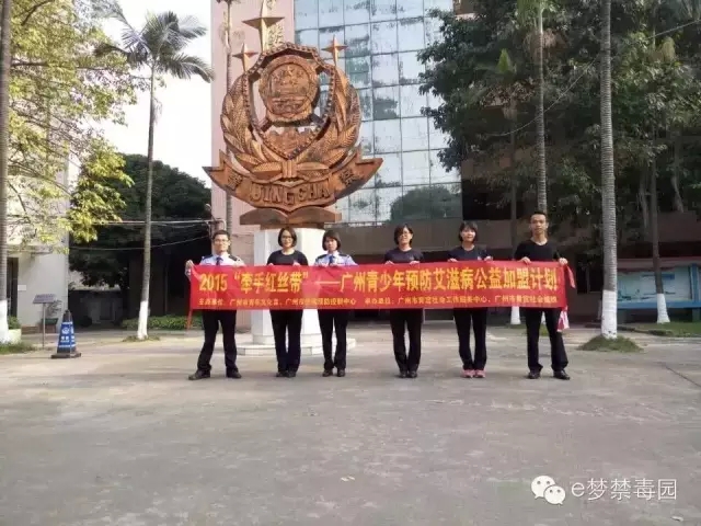 毒品与艾滋病预防专题讲座