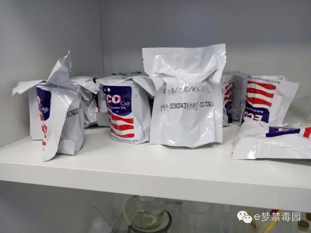 毒品鉴定与尿液检查2